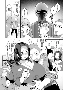 Page 4 of Tantashion no Rinjin Season 2 Ch. 3