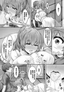 Page 7 of Dokidoki Bakunyuu Laundry