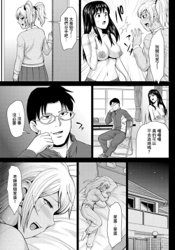 Page 7 of Kuro Gal Shojo wa Ochinpo Chuudoku