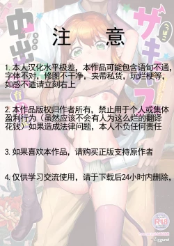 Page 2 of Heppoko Succubus Nakadashi shiiku nikki 2