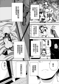 Page 6 of Heppoko Succubus Nakadashi shiiku nikki 2