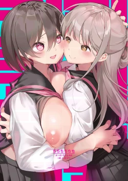 Page 1 of Chichichichichichi Oppai Yuri Goudoushi | Titititititty Breasty Lesbian Joint Publication