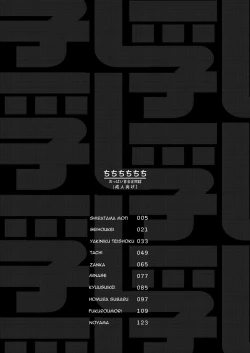 Page 3 of Chichichichichichi Oppai Yuri Goudoushi | Titititititty Breasty Lesbian Joint Publication