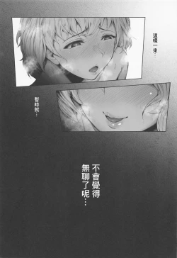 Page 32 of Saigyouji Yuyuko wa Ubaitai