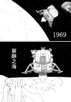 Page 2 of Shizuka no Usagi-tachi