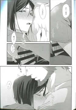 Page 13 of Horoyoi Master no Ayashikata