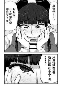 Page 13 of 地味サキュバスさん～ショタコン喪女サキュバス初めての搾精業務～