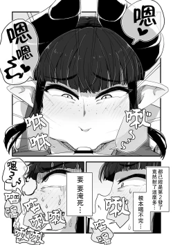 Page 26 of 地味サキュバスさん～ショタコン喪女サキュバス初めての搾精業務～