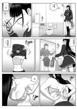 Page 10 of First Orgasm | 第一次的高潮