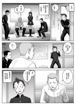 Page 5 of Lost Virgin | 處女的喪失