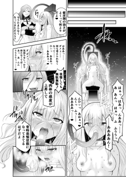 Page 14 of Mahou Shoujo Lily Thearesia no Junansan ni Tsukamari Sennou Choukyou Sareru Mahou Shoujo Monogatari-