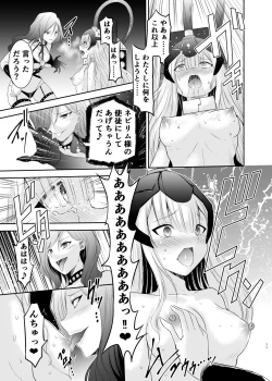 Page 15 of Mahou Shoujo Lily Thearesia no Junansan ni Tsukamari Sennou Choukyou Sareru Mahou Shoujo Monogatari-