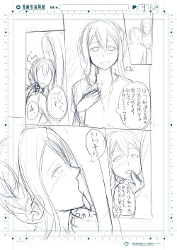 Page 18 of Goblin Slayer Sennou Manga