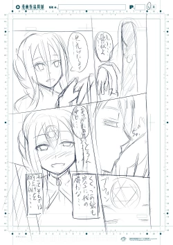 Page 22 of Goblin Slayer Sennou Manga