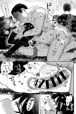 Page 20 of Soushuuhen 1 no Omake no Tsuzuki