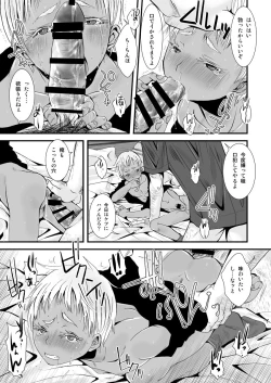 Page 10 of Aigan Heiki - Cherish Weapon