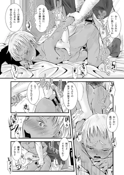 Page 11 of Aigan Heiki - Cherish Weapon