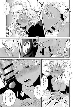 Page 8 of Aigan Heiki - Cherish Weapon