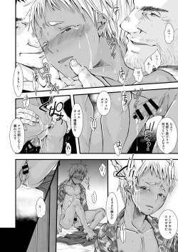 Page 16 of Osuinu Bitch