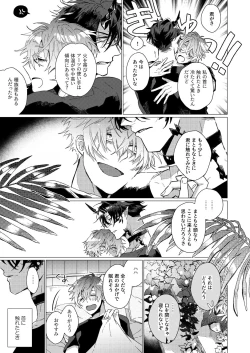 Page 12 of On The Ground