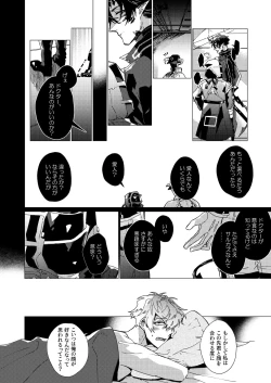 Page 29 of On The Ground