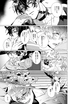 Page 30 of On The Ground