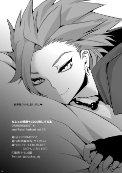 Page 17 of Camus no Kando o 3000-bai ni Suru Hon