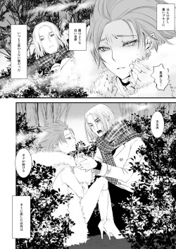 Page 21 of Camus no Kando o 3000-bai ni Suru Hon