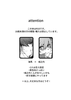 Page 3 of Mate no Dekinai Wanko ni wa.