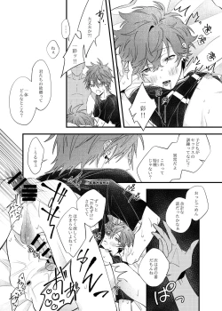 Page 10 of Yumemiru Anal