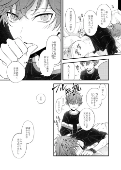 Page 16 of Yumemiru Anal