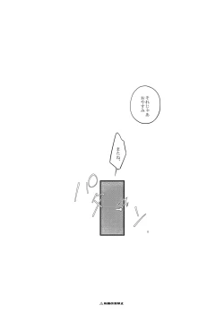 Page 18 of Yumemiru Anal