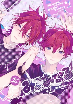 Page 1 of Yumemiru Anal