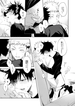 Page 14 of Zenbu Shiranai