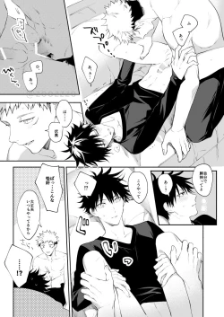 Page 20 of Zenbu Shiranai