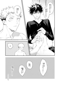 Page 28 of Zenbu Shiranai