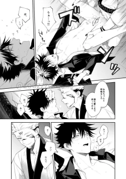 Page 19 of Moeochiru made