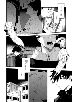 Page 28 of Moeochiru made