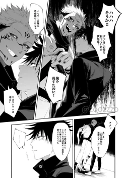 Page 35 of Moeochiru made