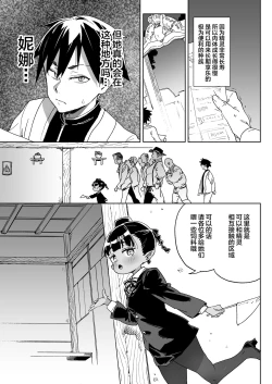 Page 23 of Oite yo! Elf no Mori Bokujou