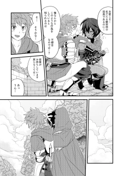Page 34 of Sono Mi o Subete Boku ni Yudanete