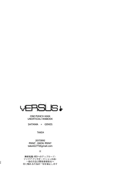 Page 31 of VERSUS!