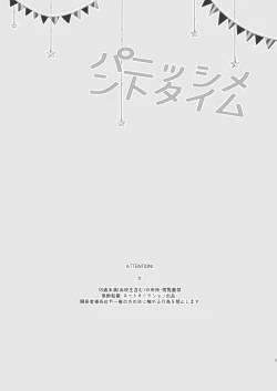 Page 2 of Punishment Time