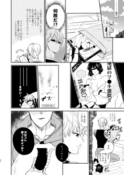 Page 33 of Punishment Time