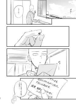 Page 19 of Yokubari Hoshigari