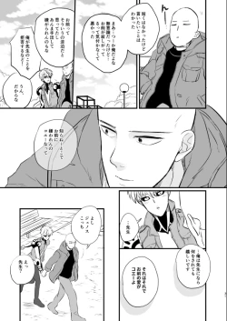 Page 30 of Yokubari Hoshigari