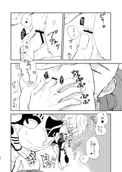 Page 35 of Yokubari Hoshigari