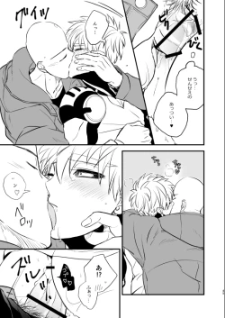 Page 44 of Yokubari Hoshigari