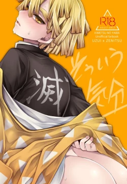 Page 1 of Souiu Kibun