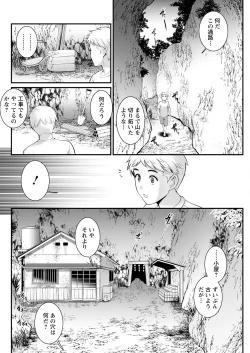 Page 226 of Meshibe no Sakihokoru Ch. 1-14